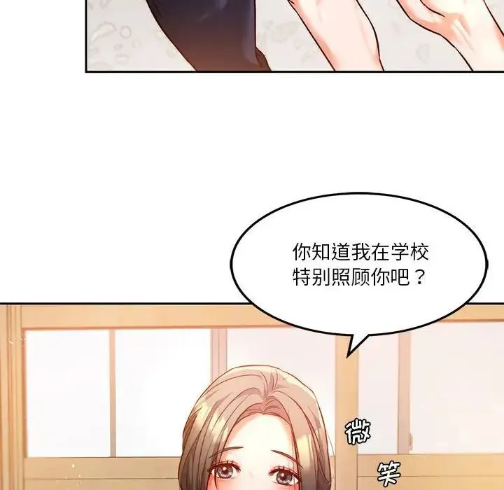 同级生 - 第1话 - page 118