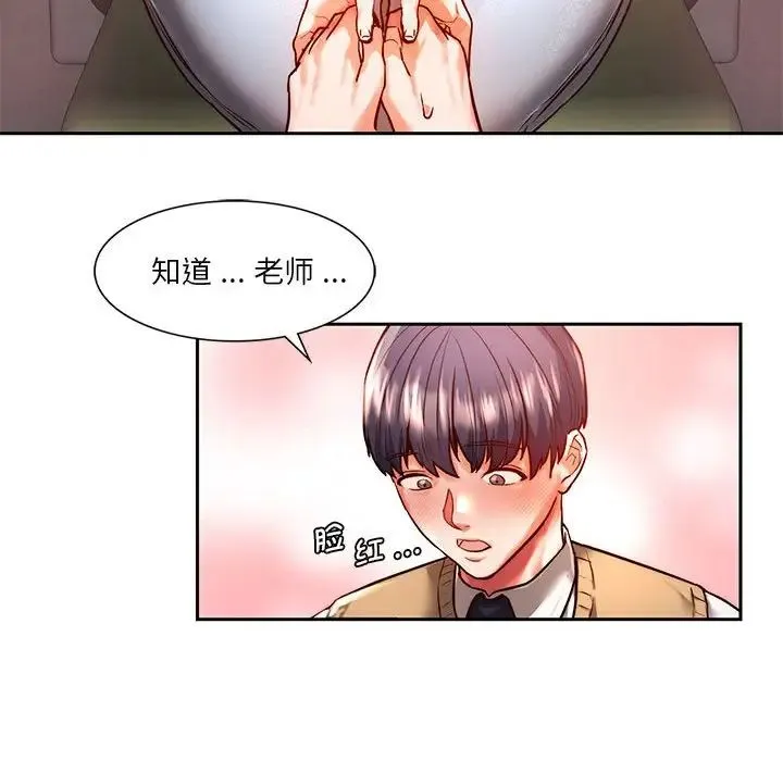 同级生 - 第1话 - page 120