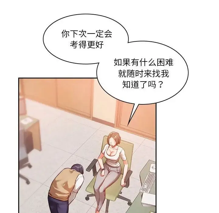 同级生 - 第1话 - page 121