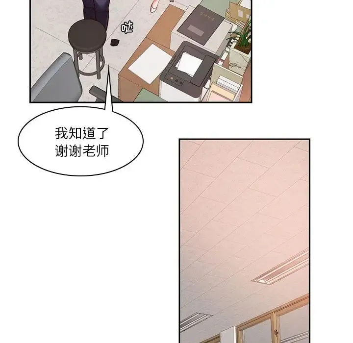 同级生 - 第1话 - page 122