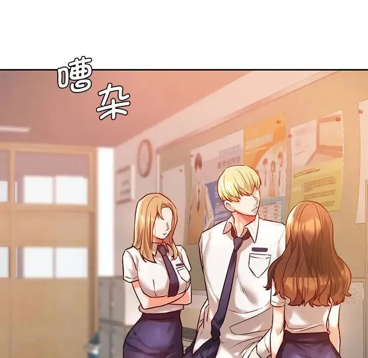 同级生 - 第1话 - page 124