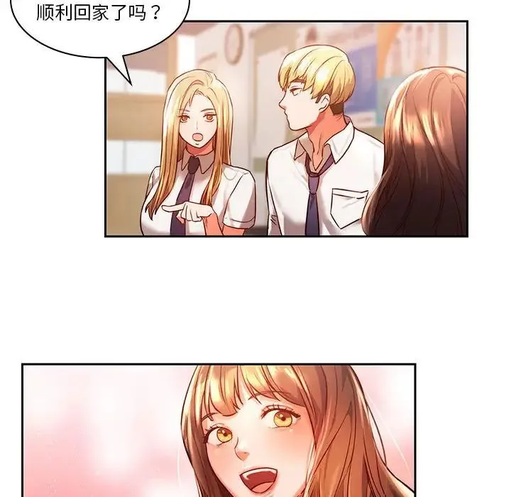 同级生 - 第1话 - page 127