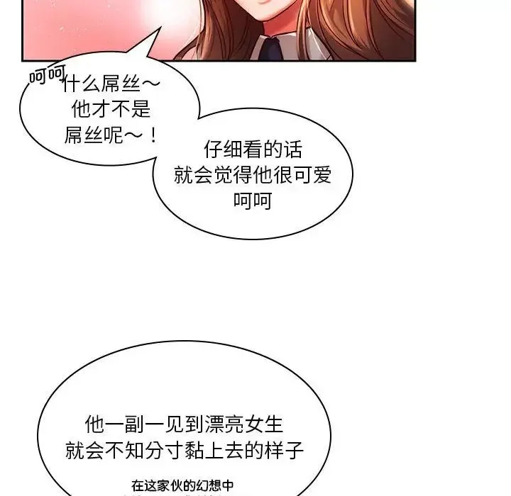 同级生 - 第1话 - page 128