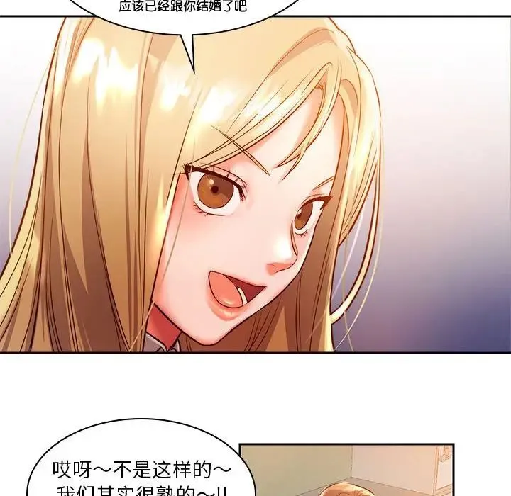 同级生 - 第1话 - page 129