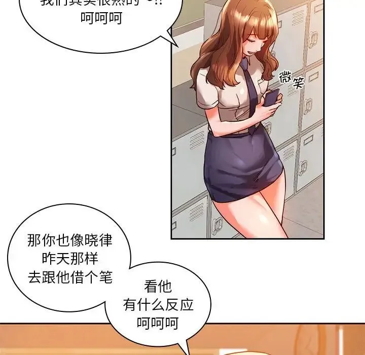 同级生 - 第1话 - page 130