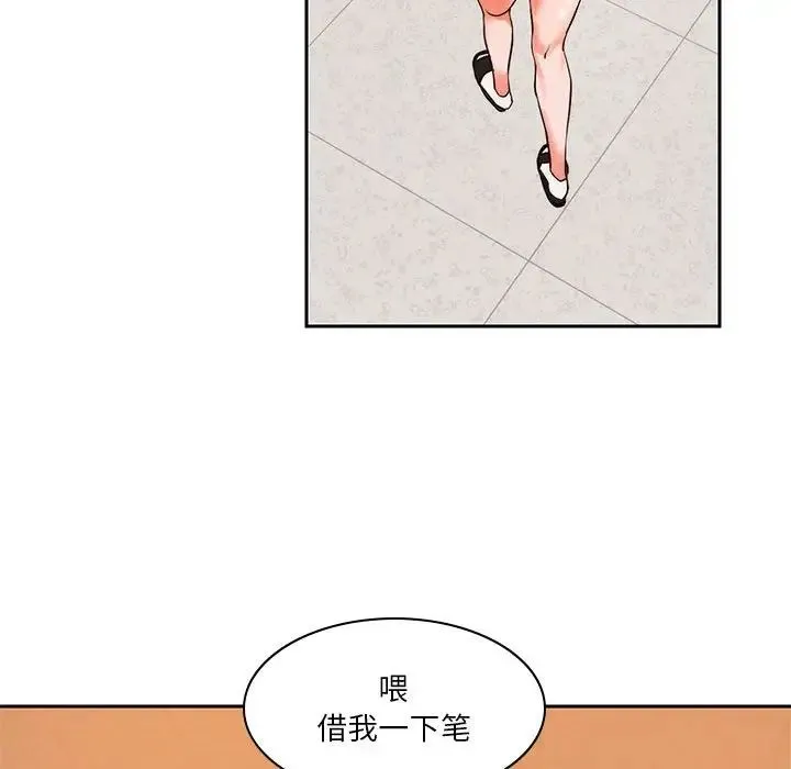 同级生 - 第1话 - page 133