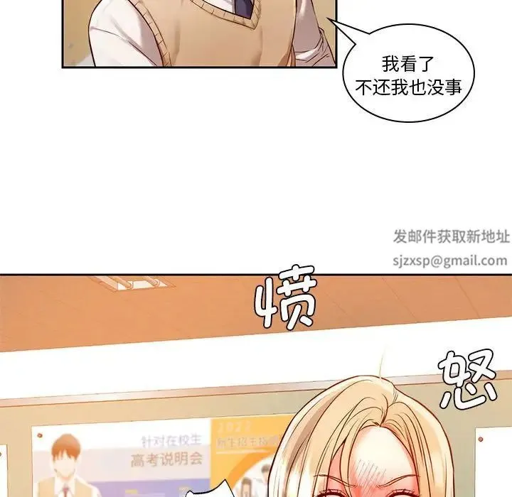同级生 - 第1话 - page 140