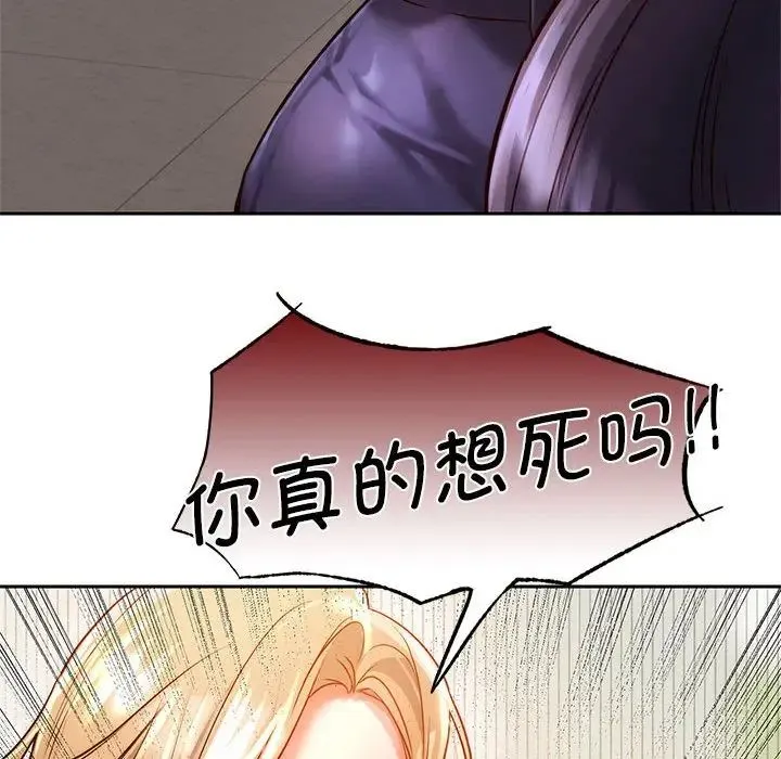 同级生 - 第1话 - page 142