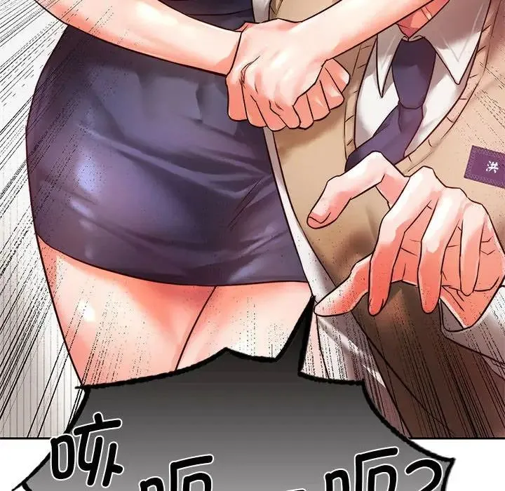 同级生 - 第1话 - page 144