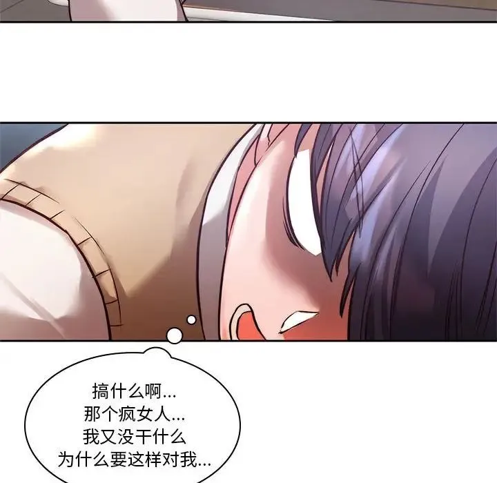 同级生 - 第1话 - page 149