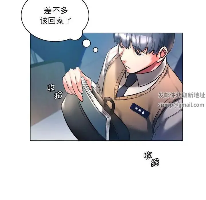 同级生 - 第1话 - page 156