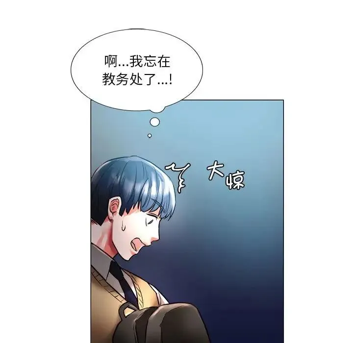 同级生 - 第1话 - page 158