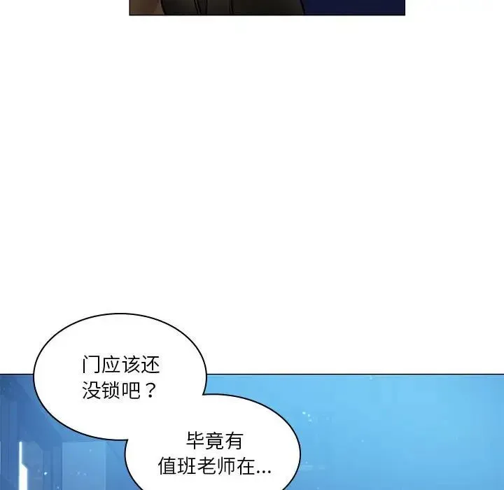 同级生 - 第1话 - page 160