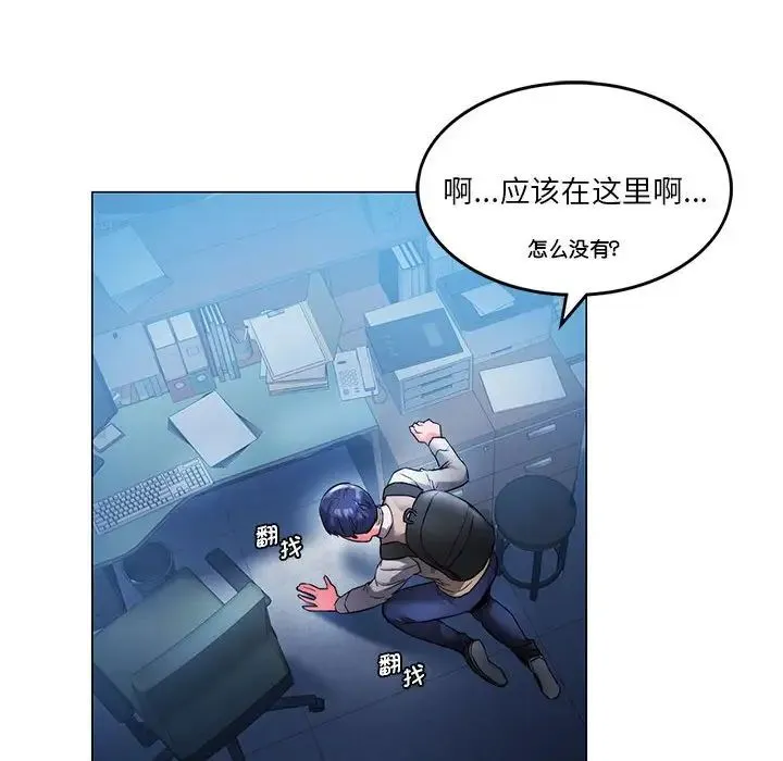 同级生 - 第1话 - page 164