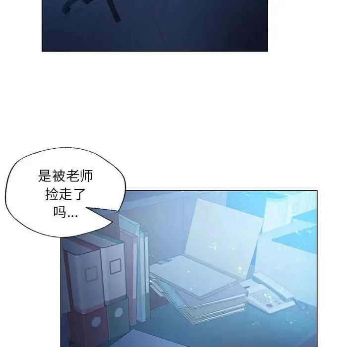 同级生 - 第1话 - page 165