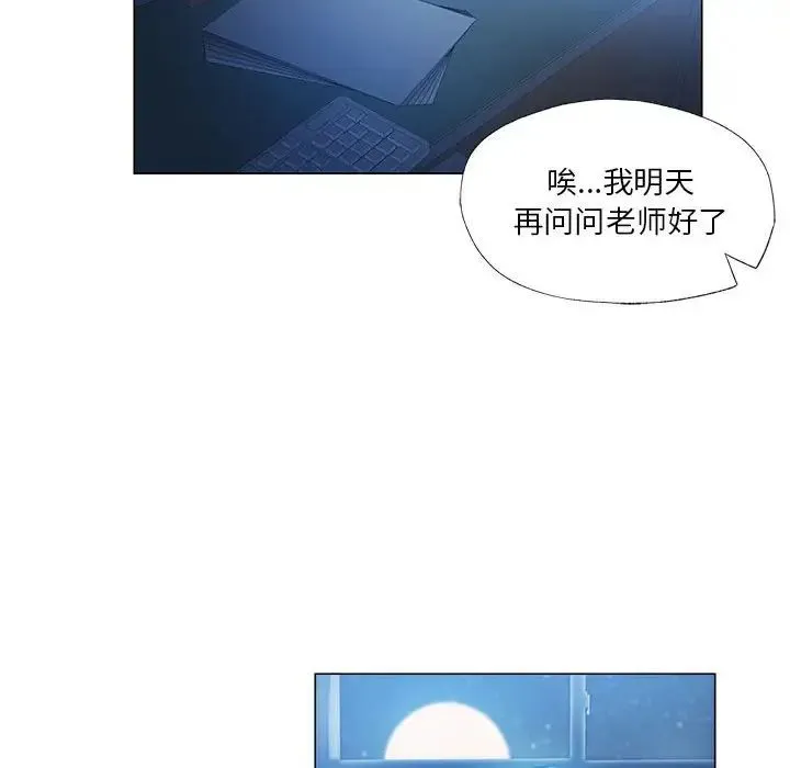 同级生 - 第1话 - page 166