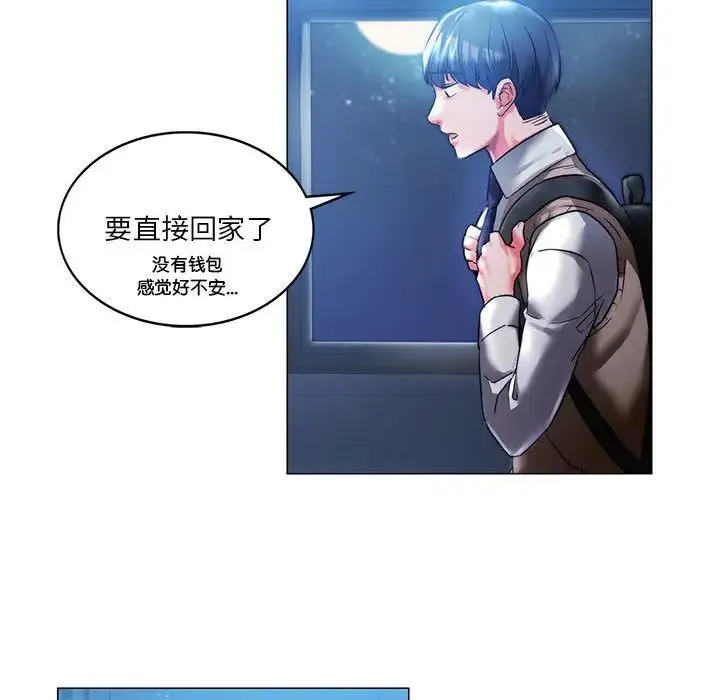 同级生 - 第1话 - page 167