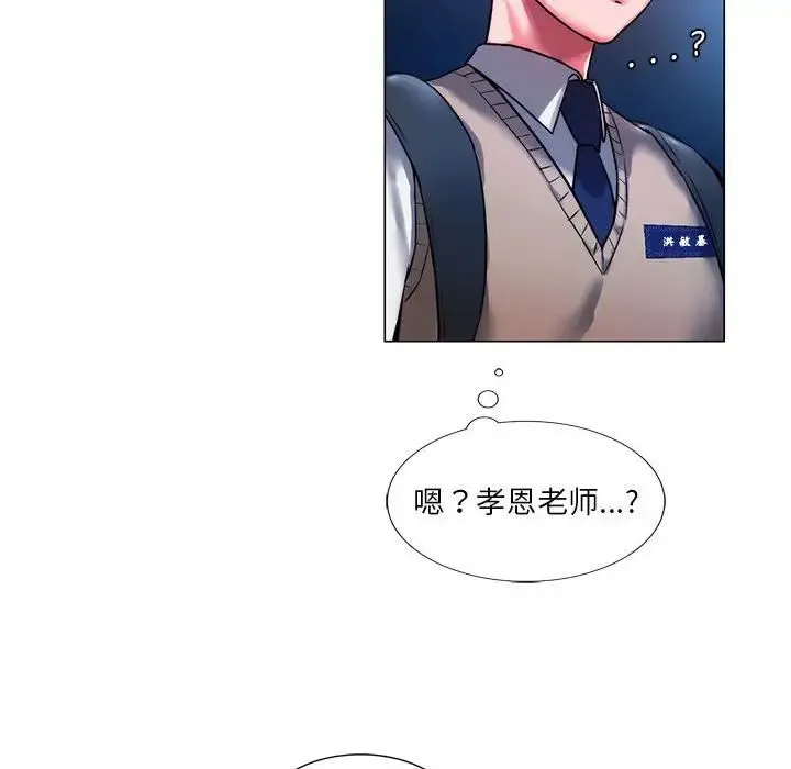 同级生 - 第1话 - page 171