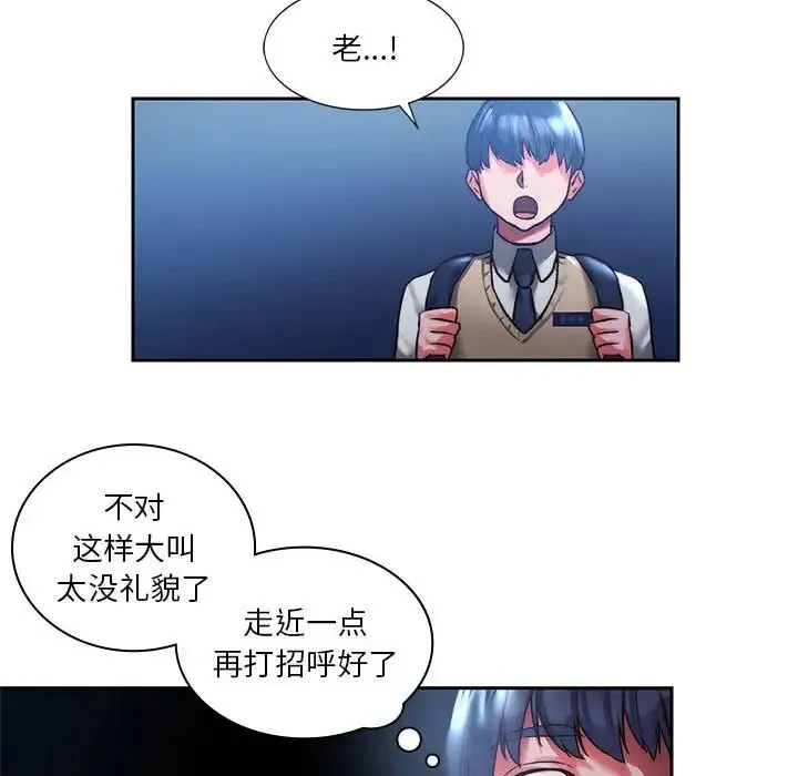 同级生 - 第1话 - page 172