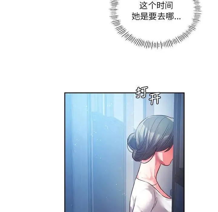 同级生 - 第1话 - page 176