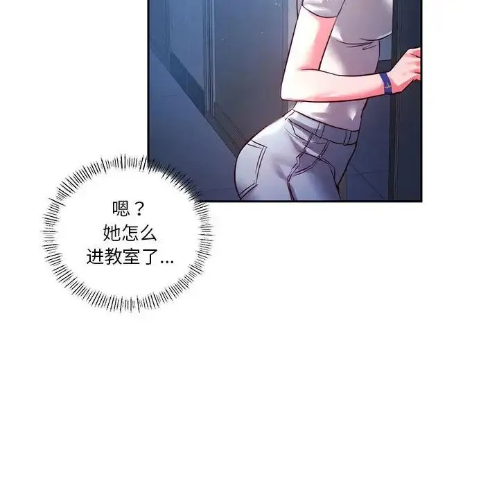 同级生 - 第1话 - page 177