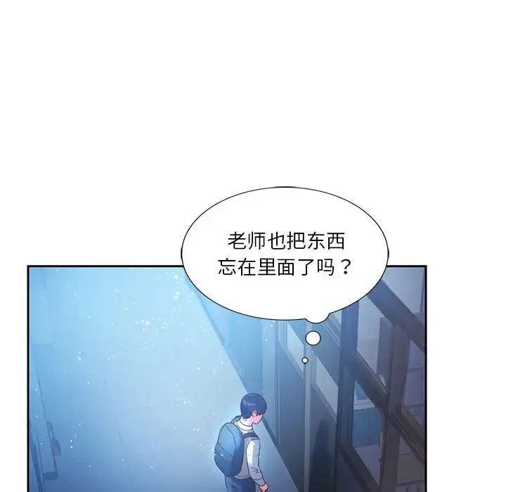 同级生 - 第1话 - page 178