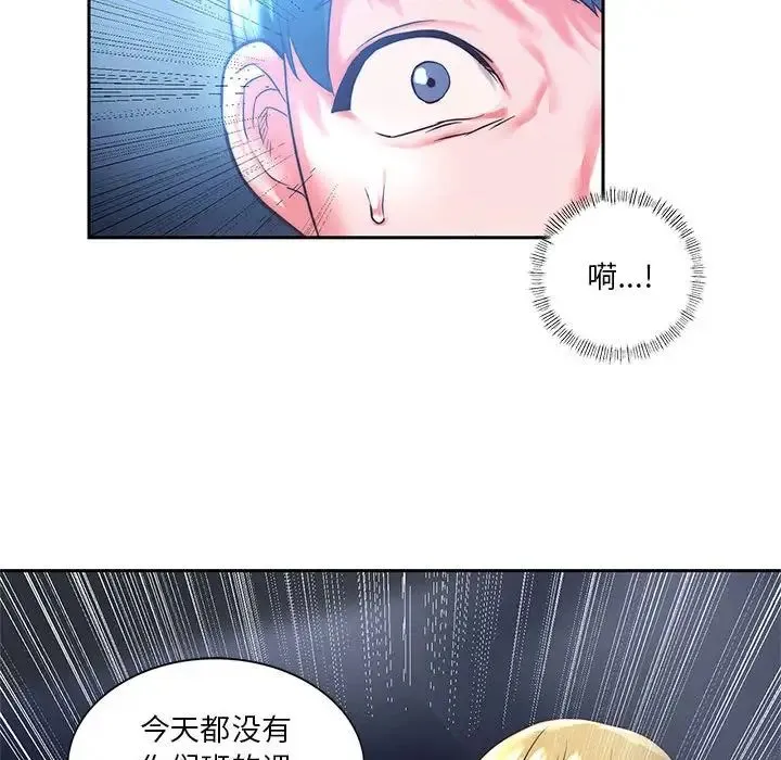 同级生 - 第1话 - page 180