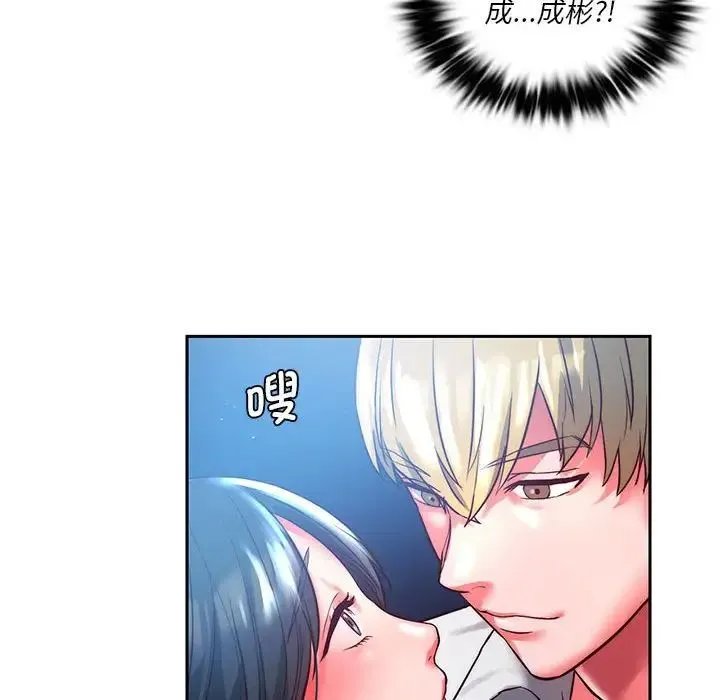 同级生 - 第1话 - page 183