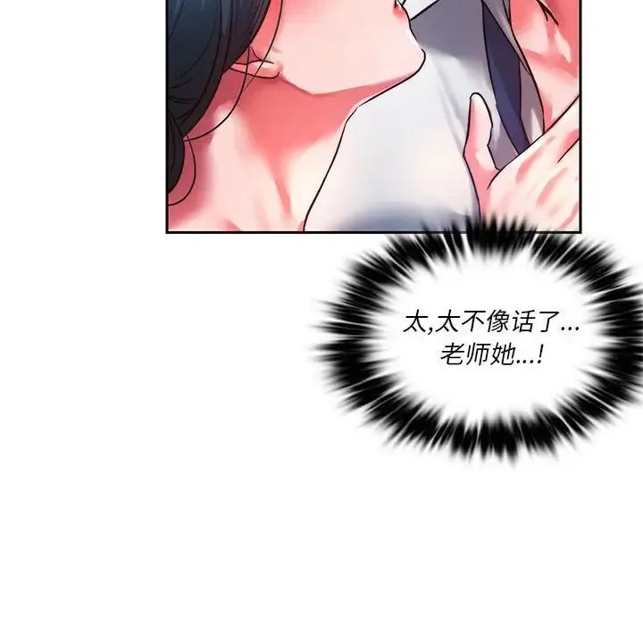 同级生 - 第1话 - page 184