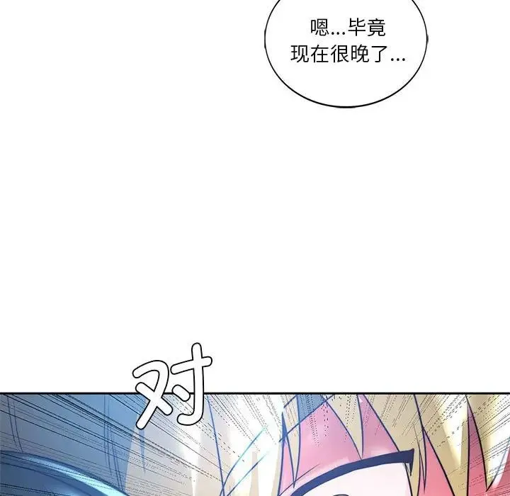 同级生 - 第1话 - page 187
