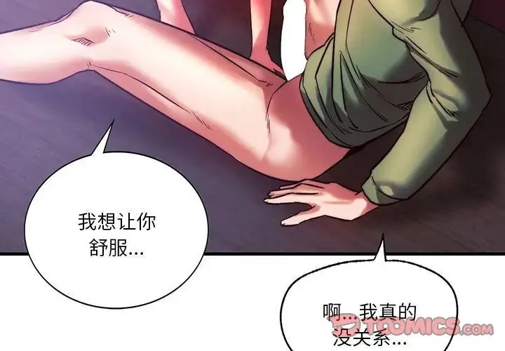 同级生 - 第9話 - page 3