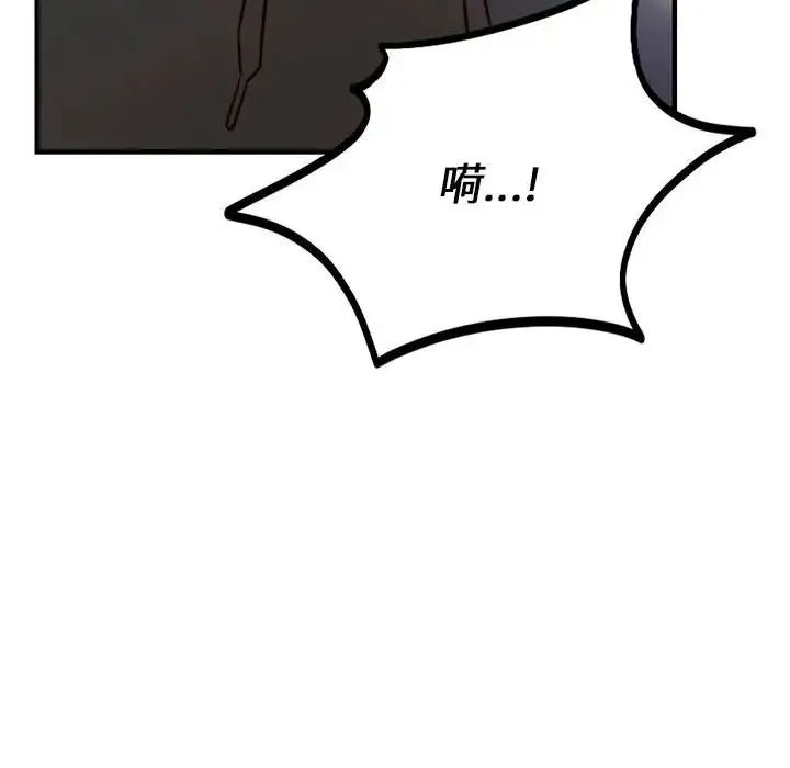 同级生 - 第9話 - page 6