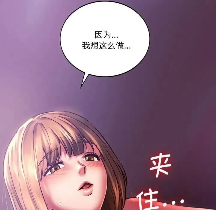 同级生 - 第9話 - page 8