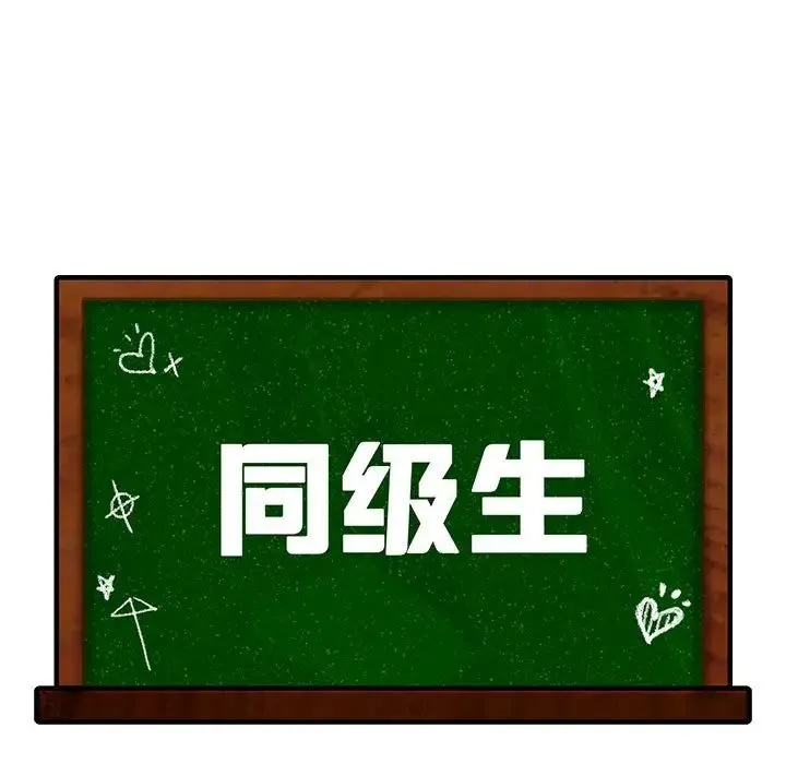 同级生 - 第9話 - page 11
