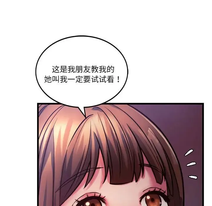 同级生 - 第9話 - page 17