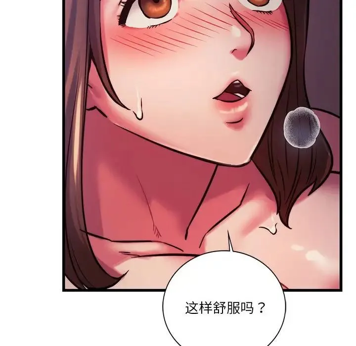 同级生 - 第9話 - page 18