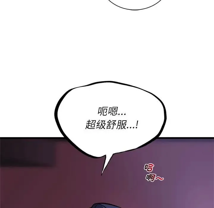 同级生 - 第9話 - page 19