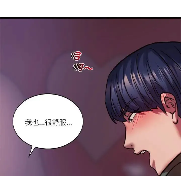 同级生 - 第9話 - page 23