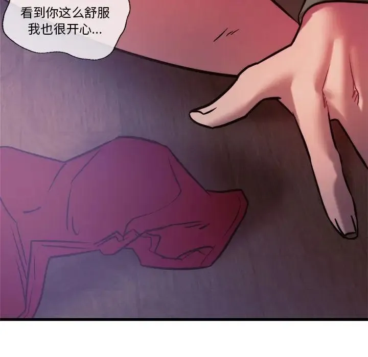 同级生 - 第9話 - page 26