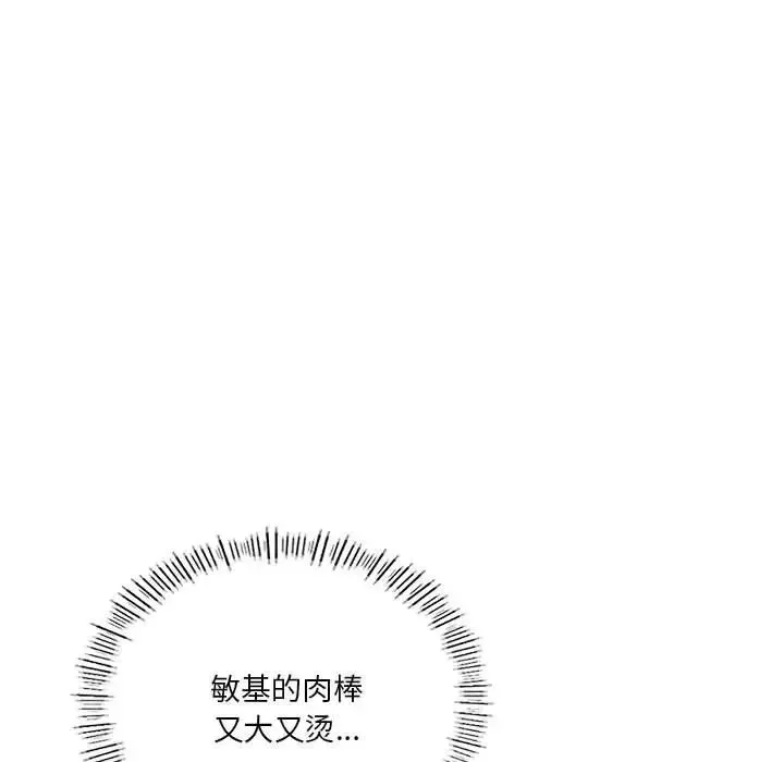 同级生 - 第9話 - page 27