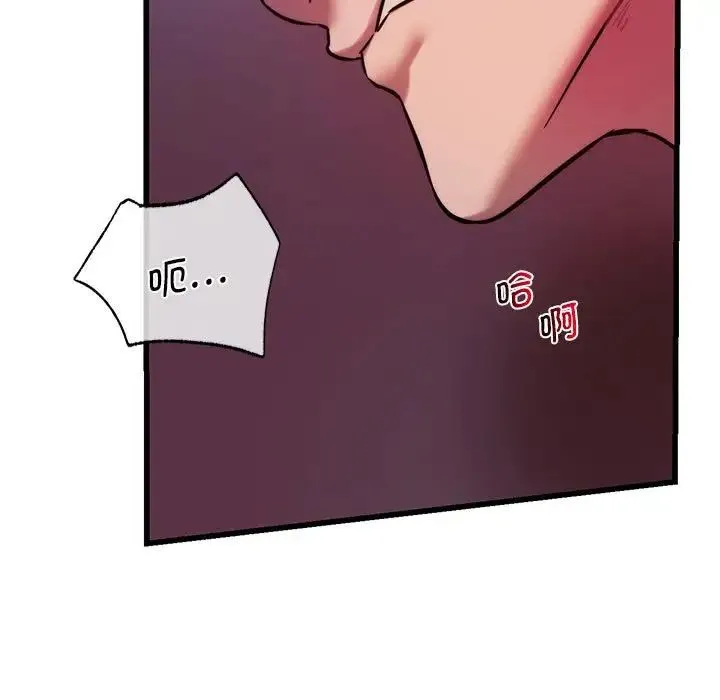 同级生 - 第9話 - page 31