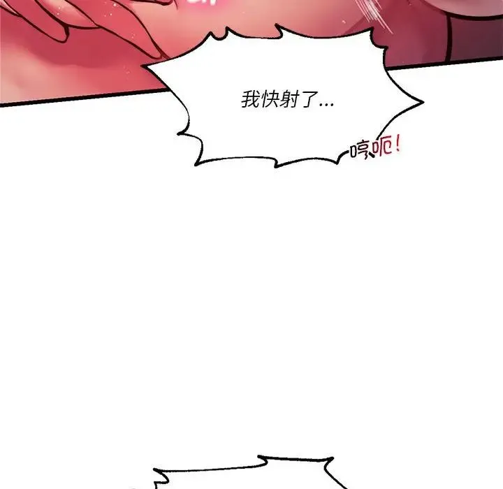 同级生 - 第9話 - page 34