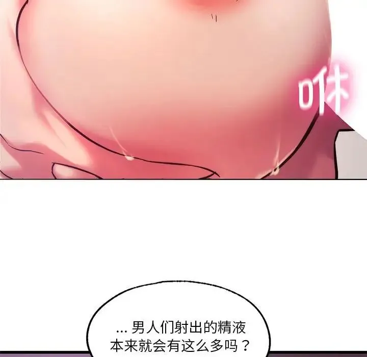 同级生 - 第9話 - page 37