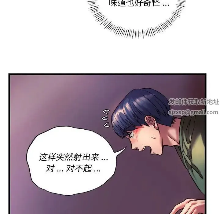 同级生 - 第9話 - page 42