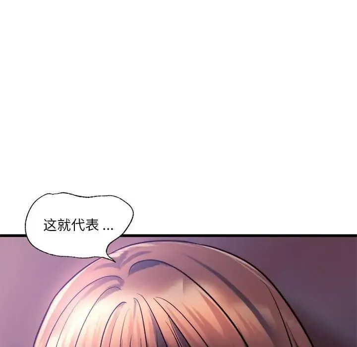 同级生 - 第9話 - page 44