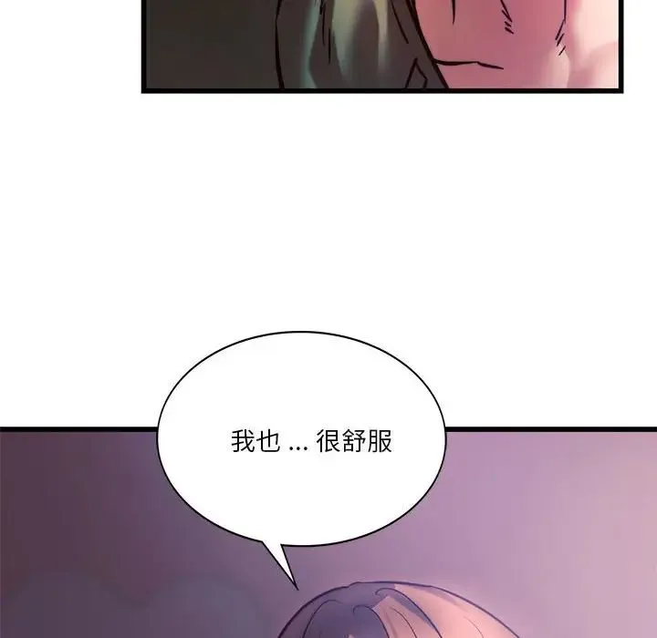 同级生 - 第9話 - page 48
