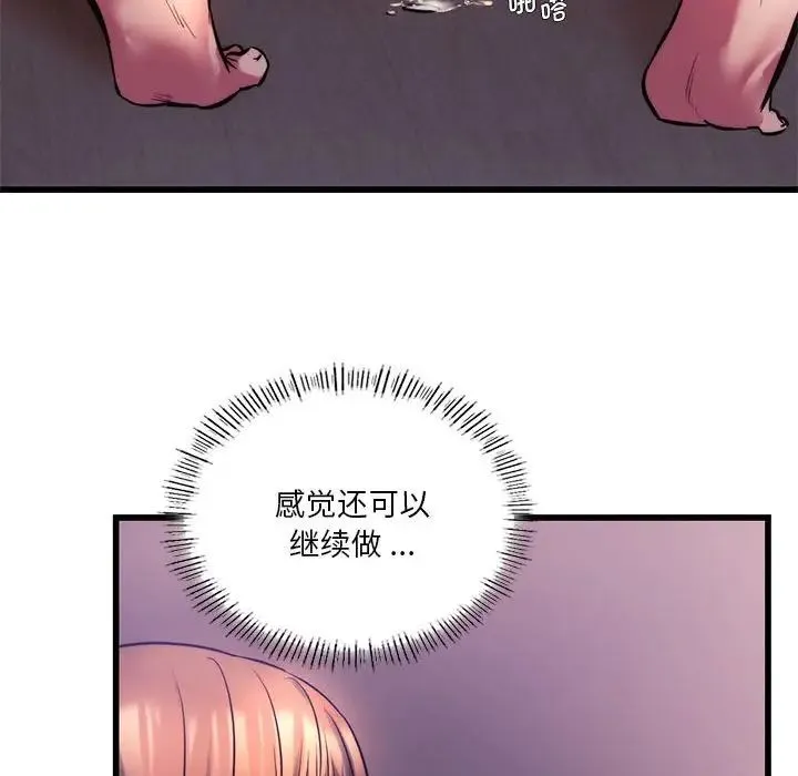 同级生 - 第9話 - page 51