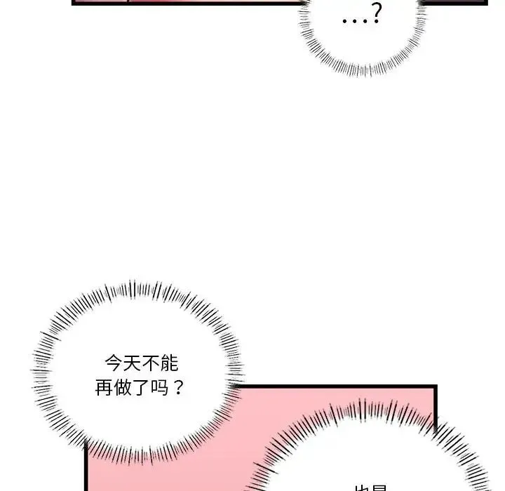 同级生 - 第9話 - page 53