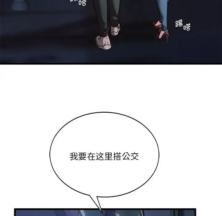 同级生 - 第9話 - page 58