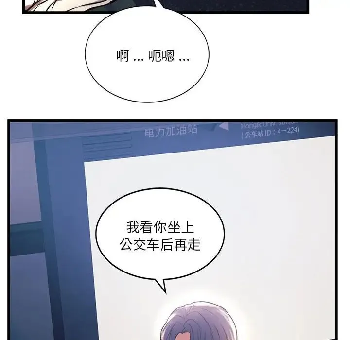 同级生 - 第9話 - page 60